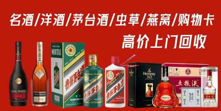 西宁城东区回收茅台酒