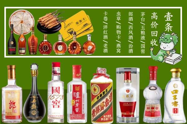 西宁城东区回收名酒哪家好