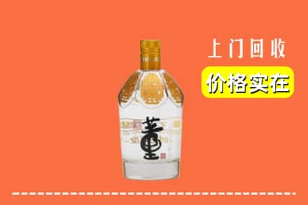 西宁城东区回收董酒