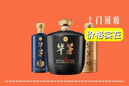 西宁城东区回收华茅酒