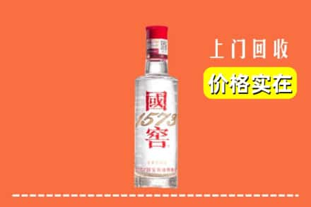 西宁城东区回收国窖酒