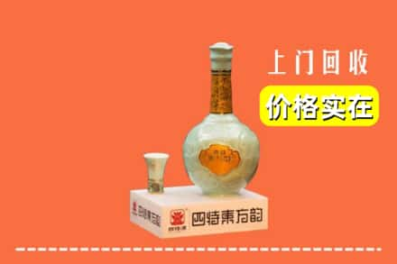 西宁城东区回收四特酒