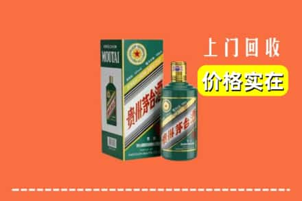 西宁城东区回收纪念茅台酒